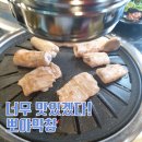 뽀야막창 - 도봉구 방학로5길 8 | 뽀야막창
