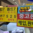 스마트OA - 북구 비엔날레로 80 | 행당동핸드폰, 드디어 정착할 곳 찾았어요! 영원OA통신 방문 후기