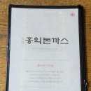 홍익돈까스광명