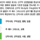 대한예수교장로회총회 로고 의미 이미지