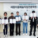 세종미용예술직업전문학원 네이버블로그