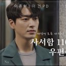 ＜사서함 110호의 우편물＞ 영화로 만든다면 이미지