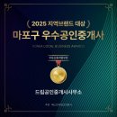 드림타운공인중개사사무소 이미지