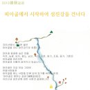 백운천 이미지