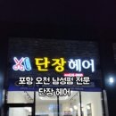 남성커트오천