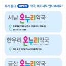 새하얀온누리약국 이미지