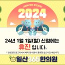 일산365한의원 이미지