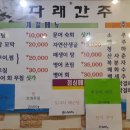 다래간주 이미지