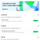 [NAVER Cloud] 클라우드 사업 분야 채용 (체험형 인턴)(~07.29) 이미지
