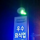 육대장축산