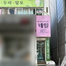네일 더 예쁜 | [연제구 가성비 네일샵 추천] 배산역 도보 1분거리 네일 더 예쁜 방문후기