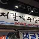 보노트리