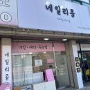 병점네일리콩
