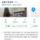 살롱드랑데뷰