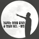 ♡ 인생은 둥글게 둥글게 ♡ 이미지