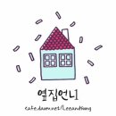 여주-0911 Daum카페
