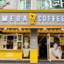 메가MGC커피 춘천애막골점 이미지