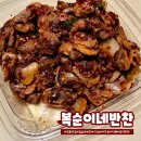 포항맛집 복순이네반찬 제육볶음, 꼬막무침 내돈내산 솔직후기