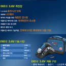 보쉬 IXO 2 PRO 스크류드라이버 이미지