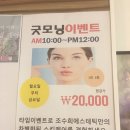 굿모닝에스테틱 - 당진시 당진중앙2로 103-8 | 굿모닝에스테틱