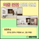 채원석역동본관학원