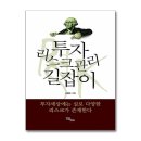 길잡이