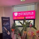 전주365의원 이미지