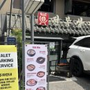 [강남] 진전복삼계탕 본점 후기(누룽지삼계탕, 특 전복 삼계탕)