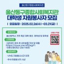 동구종합사회복지관 2 이미지