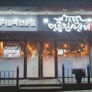 명륜진사갈비 엄궁점 이미지