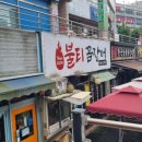 [신봉동] 한근숯불닭갈비 신봉점