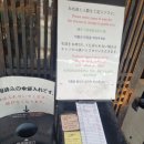 교토 아라시야마 냉우동맛집[신토게츠]오픈런 후기 웨이팅대기방법