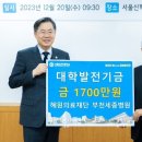 (개미뉴스) 부천세종병원, 서울신학대에 대학발전기금 1천700만원 기탁 이미지