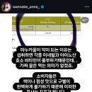 푸아투 마누카 꿀 ㅣ 신혼부부가 유일하게 챙겨먹는 영양제 진또배기 꿀 내돈내산후기