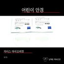 아이비전안경콘택트 이미지