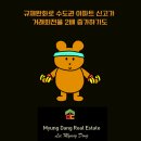 수로부동산공인중개사사무소 이미지