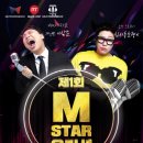 엠스타(Mstar) 이미지