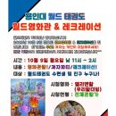 용인대 월드 태권도장 이미지