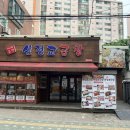신정교곱창 이미지