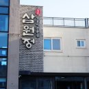 삼원정본점 | 해산물이 들어간 갈치조림 삼원정 중문본점 색달동맛집