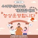 재송1동-3 이미지