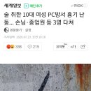 텐 PC방 이미지