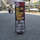 ㈜원스포츠물류센터 | [대전 쇼핑] 최대 90% 세일! 대전 DCC 컨벤션센터 물류창고 대개방 (유명브랜드 : 아미, 메종키츠네...