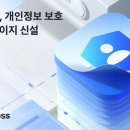 보호 이미지