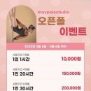 메이폴댄스 이미지