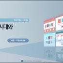 제09강 개발의 시대와 도시화 이미지