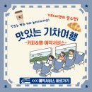 빵&커피 이미지