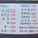 진미동인찜갈비