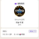 트롯 챔피언 1등 이미지