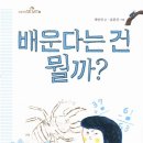 성인문해교육 | [배운다는 건 뭘까?] 성인문해학습자 수업후기